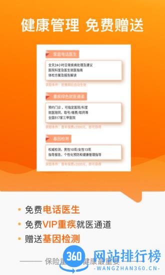 阳光保险在线app(掌中阳光) v3.0.2安卓版 0