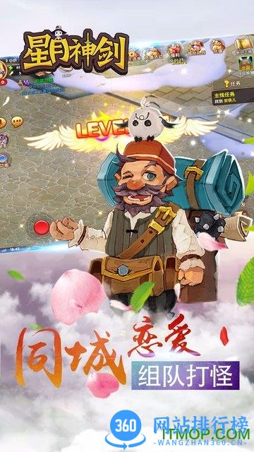 果盘星月神剑手游 v1.1.3 安卓版 0