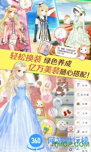暖暖环游世界多酷版