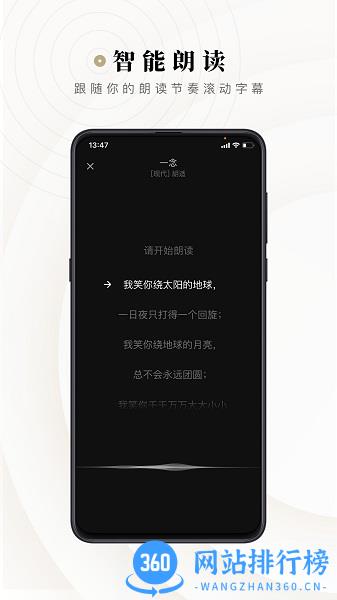 诗音朗读社区软件 v2.2.1安卓版 3