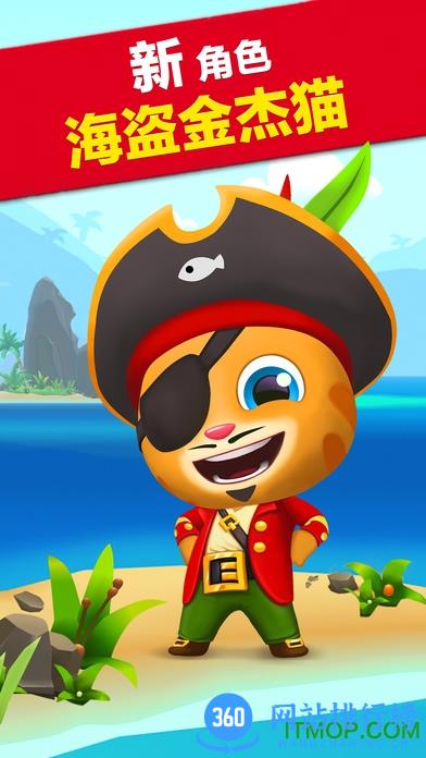 汤姆猫跑酷无敌版