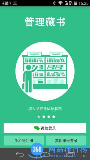 有书(好书推荐) v7.0.5安卓版 0