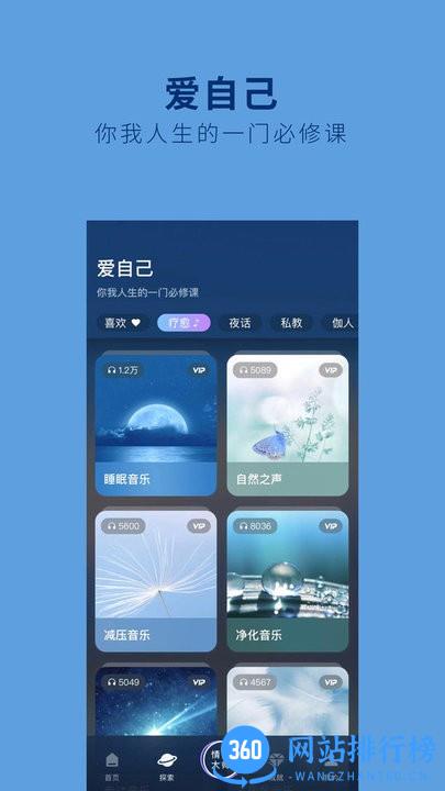 吴歌app下载