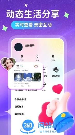 同城陌陌约 v16.6.2最新安卓版 2