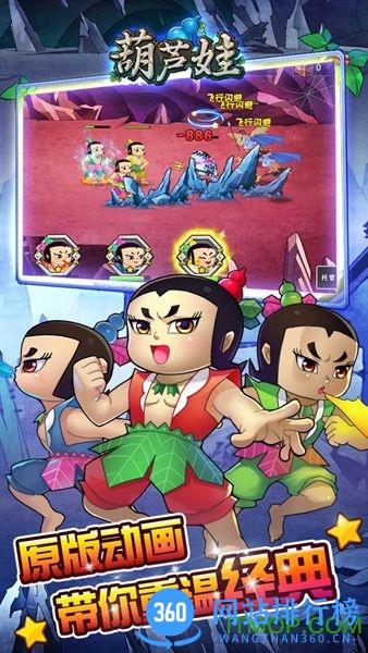 49游葫芦娃手游
