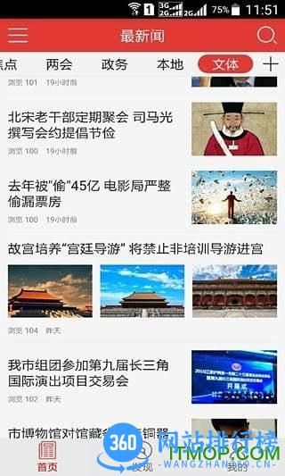 连云港发布客户端 v4.03.2安卓版 1