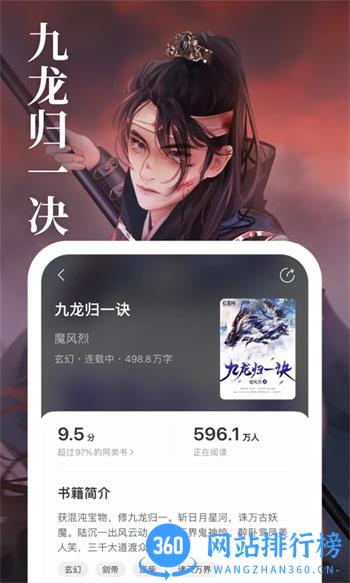 琅阅小说 v2.0.3 官方安卓版本 0