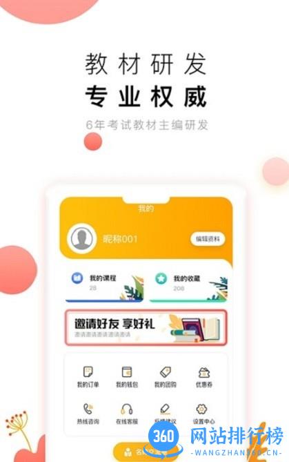 师大中奕最新版 v2.2.2安卓官方版 0