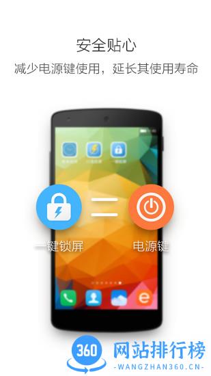多多一键锁屏 v3.3.0安卓版 1