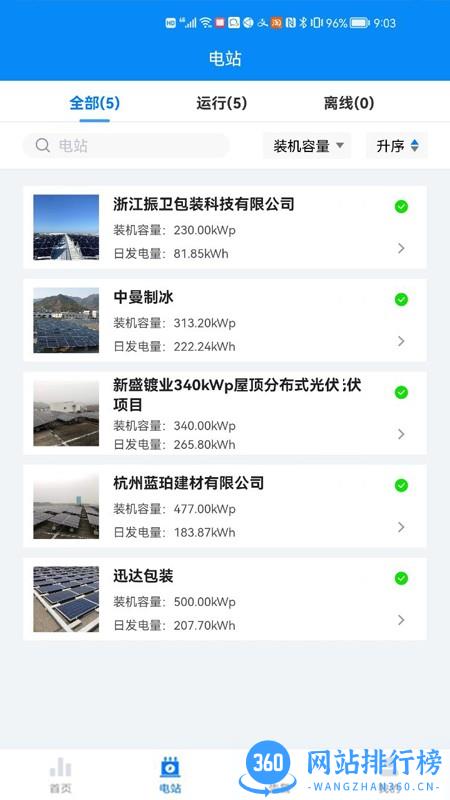 G易能官方版 v1.6.5 安卓版 0