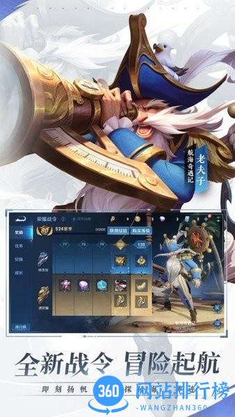 王者荣耀儿童版本 v3.65.1.6 安卓版 3