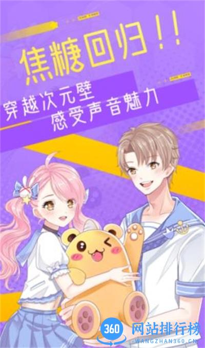 焦糖软件 v11.36.0安卓版 1