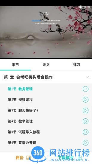深圳职业培训在线app v4.9.3 安卓版 1