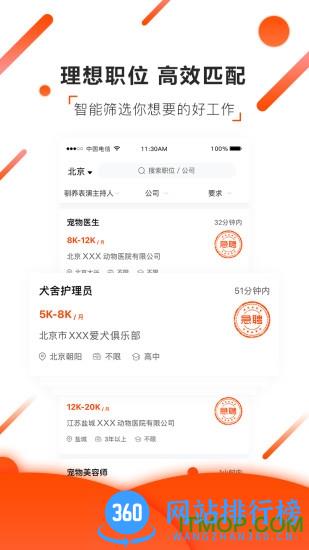宠才宝手机版(宠才网) v4.6.0安卓版 3
