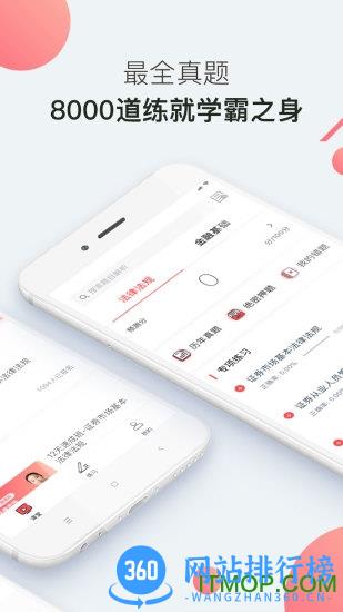 海绵金融从业手机版 v3.7.3官网安卓版 1
