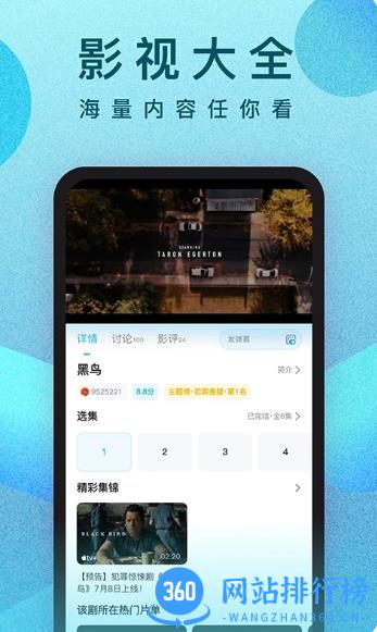 人人视频app2023最新版 v5.23.8 安卓版 2