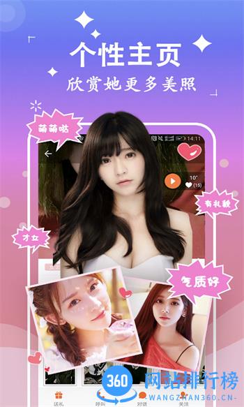 附近聊么交友社区 v1.1.1最新官方安卓版 0