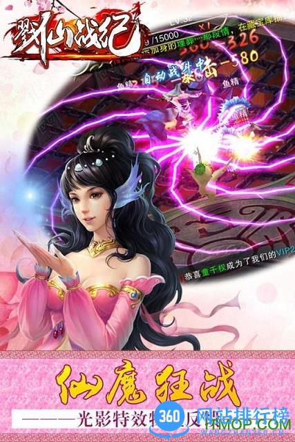 戮仙战记 v1.3.5.1 安卓版 0