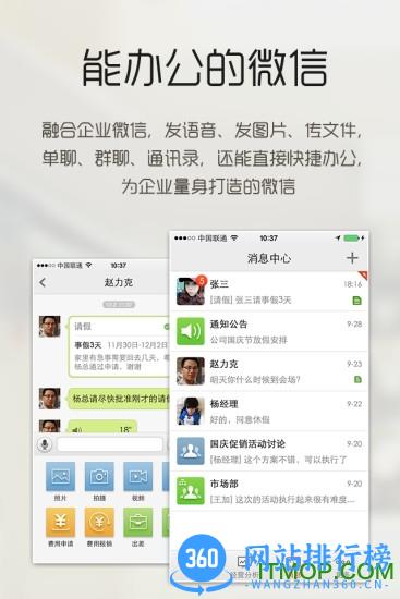 小步外勤2023最新版 v3.439安卓版 2
