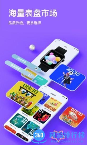 MasWear app