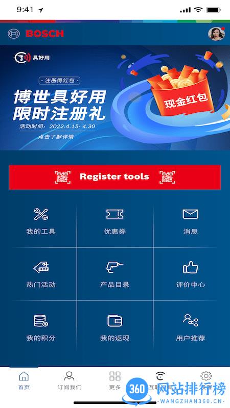 具好用手机版 v4.0.0安卓版 0