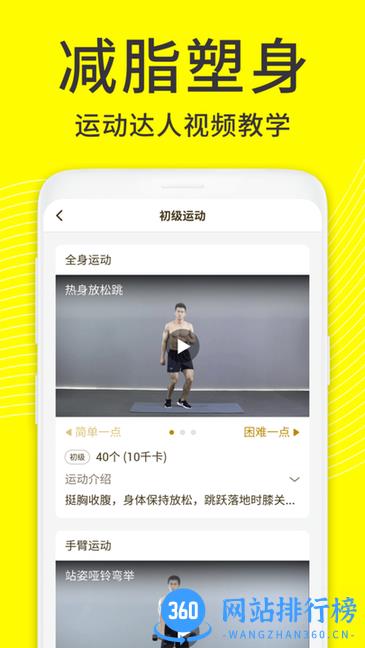 闪电减肥饮食记录app v1.5.1 安卓版 3