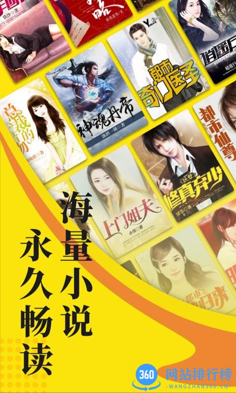 免费小说阅读星app v2.6.4安卓版 3