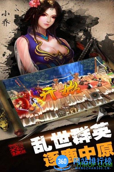 城池攻坚战官方版
