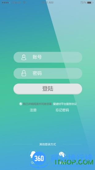 上海爱建材 v2.2.7 安卓版 2