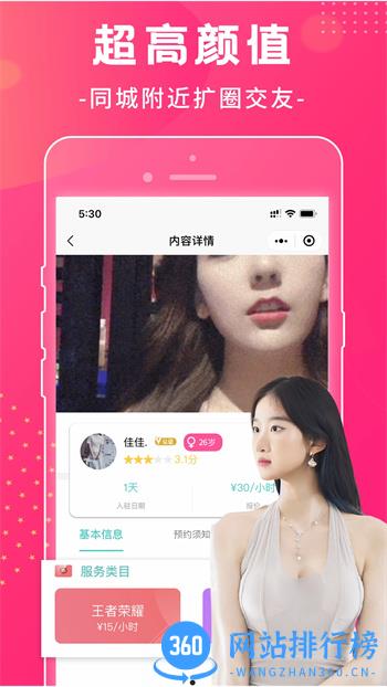 手握陪玩 v1.10.0 官方安卓版本 2
