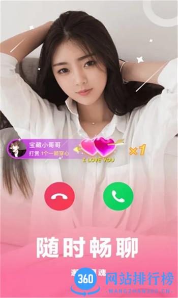 成人交友社区 v1.0.9.2官方安卓版本 2