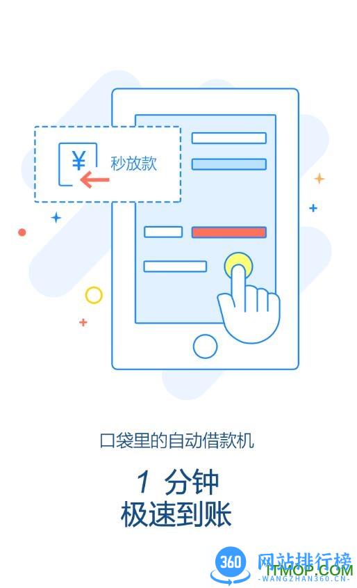 榕树贷款平台 v3.44.0安卓版 1
