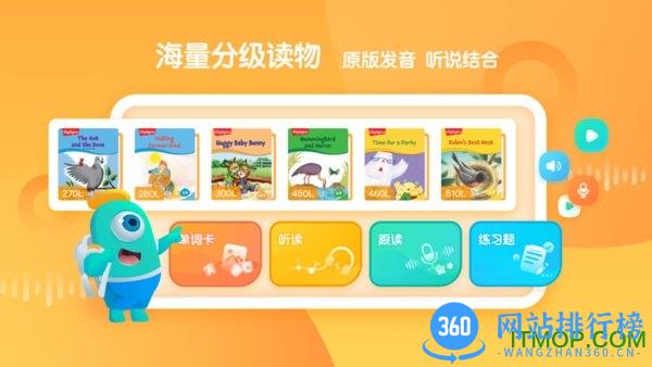 东方小书童app V2.9.2安卓版 1