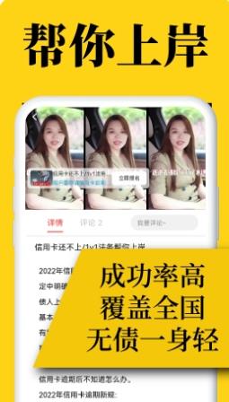 曹操搞定逾期-停息挂账咨询 v1.2.7官方安卓版 0
