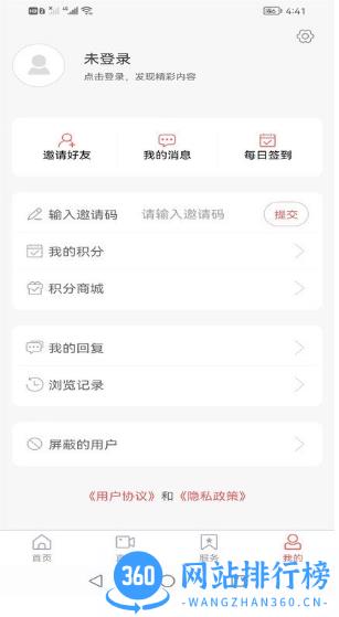 邹平融媒体中心 v1.3.59安卓平台 1