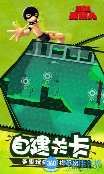 激斗火柴人九游版 v18.60.7 安卓版 3