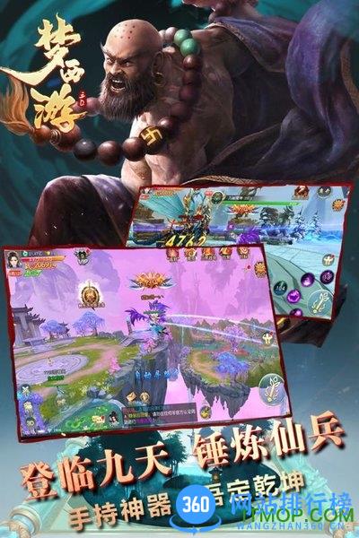 梦西游小米版 v3.2.2 安卓版 1