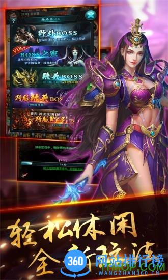武圣传奇内购破解版 v1.0 安卓修改版 0