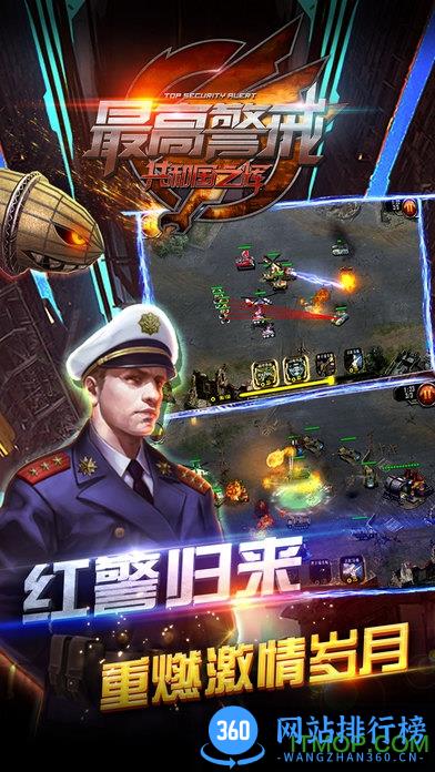 最高警戒百度游戏 v1.9.9 安卓版 3