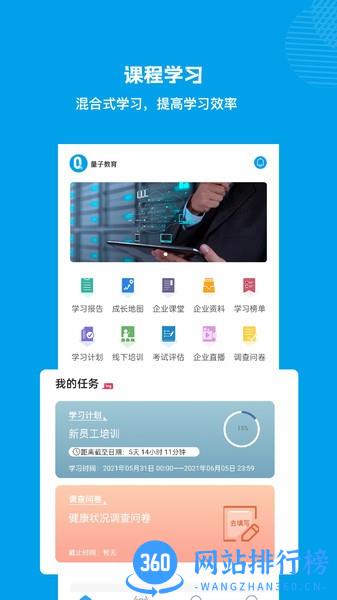 量见云课堂app v4.9.0安卓版 1