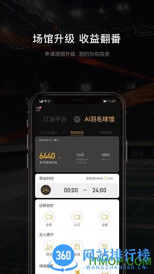 羽约场馆下载