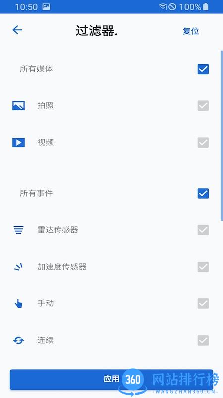 宝马行车记录仪app(ACE 2.0) v2.2.3 安卓版 2