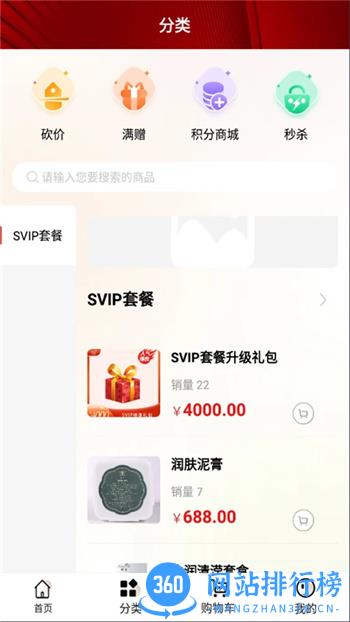 万薇官方商城 v1.0.21官方安卓版本 2