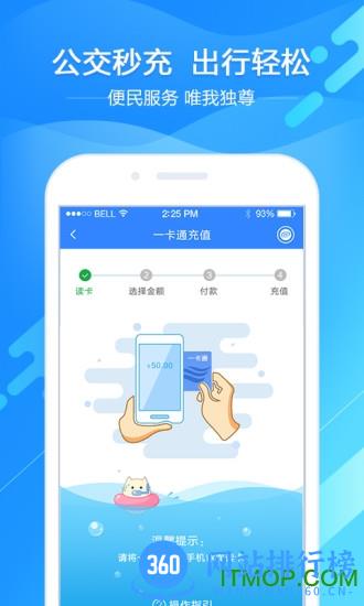 南昌洪城一卡通手机客户端下载