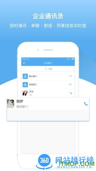 人事邦手机版 v1.9.0.3 安卓版 2