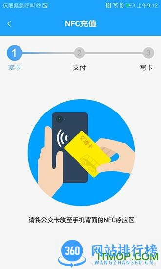 湘行一卡通扫码乘车 v2.4.02安卓版 1