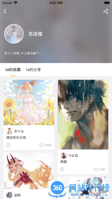 触站最新版 v1.34.9 安卓版 1