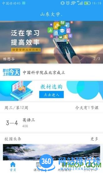 畅想谷粒2022最新版 v5.2.9安卓版 2