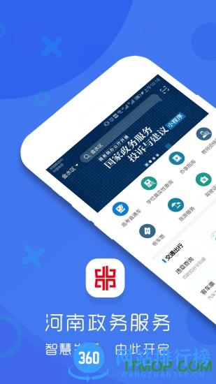 豫事办社保资格认证官方版 v1.3.92安卓版 0