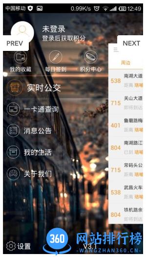常熟掌上公交客户端 v5.2.0安卓免费版 2